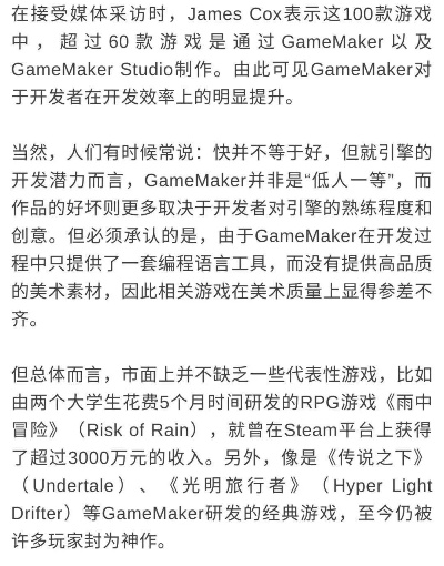 数毛社被质疑分不清游戏引擎,这次是真翻车了? 数毛社被质疑分不清游戏引擎,这次是真翻车了?