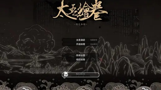 太吾绘卷完全版延期，国区售价上调至 108 元引玩家关注！