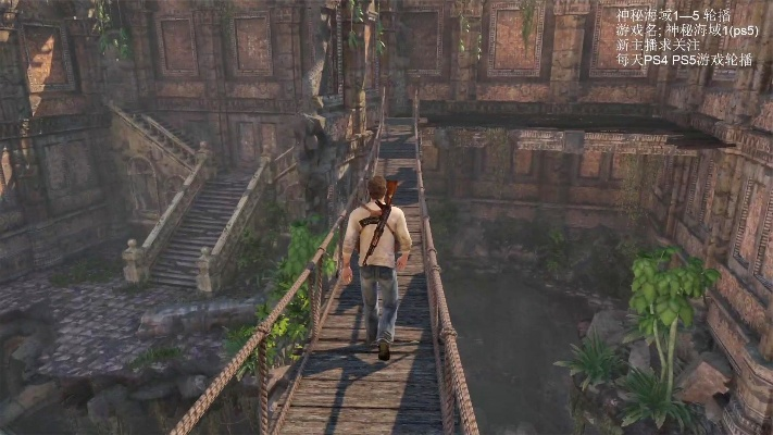 神秘海域1全宝藏收集+Crushing难度速通，2026年终极生存手册