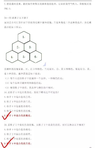 四大答案类型重构，从题库记忆到逻辑推演