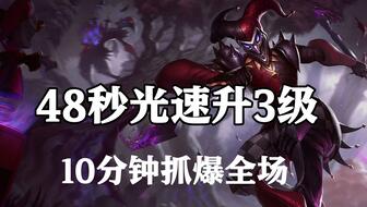 恶魔小丑萨科隐身机制深度拆解，3分钟学会高端局节奏