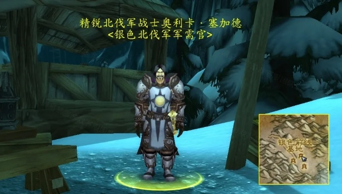 银色北伐军战袍隐藏机制曝光，声望效率提升300%的实战技巧