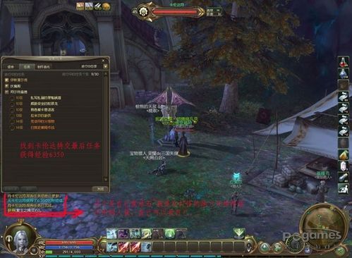 永恒之塔天族任务大全，2026隐藏任务触发与使命路线全解析