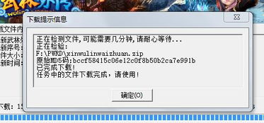 传奇外传客户端下载完整版官方通道2026紧急更新！绝版资源限时回归