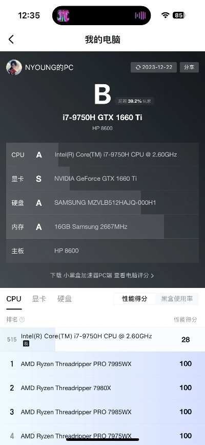 i9300游戏性能实测，2026年老旗舰还能玩什么？