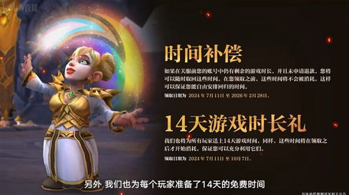 游戏突然停服怎么办?2026年玩家权益保护实战手册与补偿申领全解析 游戏突然停服怎么办?2026年玩家权益保护实战手册与补偿申领全解析