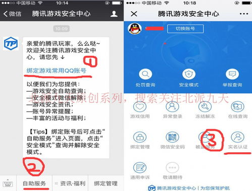 2026地下城防沉迷解除指南，实名认证失败怎么办？权威解答