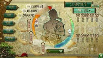 侠客风云传成都攻略2026新版，15个必做支线+3条黄金路线实测