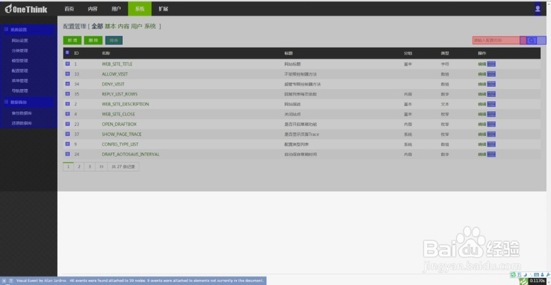 监控目标开服表网站的关键DOM元素