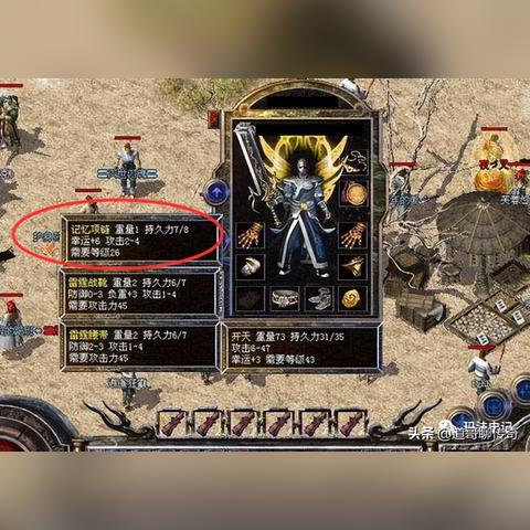 网通传奇私服1.85开服内幕，GM不愿公开的5个选服技巧