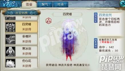 2026诛仙法宝技能搭配终极指南，12种核心类型与隐藏机制揭秘