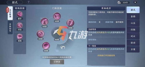 浮生曲新手避坑指南，3天速通隐藏结局的实战心法与资源分配潜规则