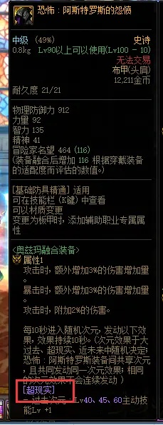 无法者总被低估？2026开服实测数据揭示版本真神Build