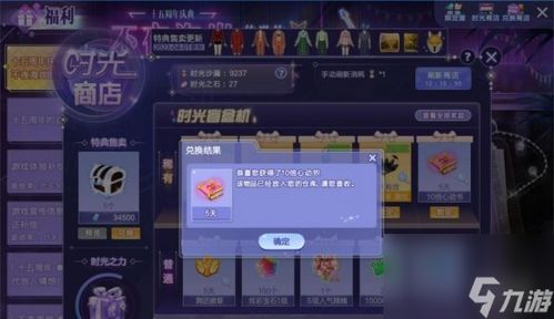 揭秘！QQ炫舞心动值刷取黑科技，2026最新版日均2000+实战全攻略