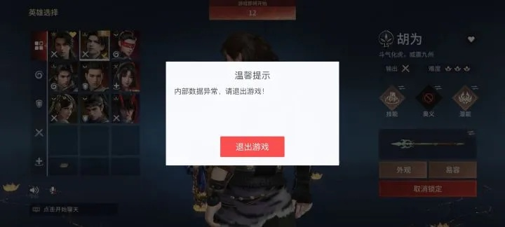 大唐无双外挂2026最新避坑指南，封号风险与零风险效率提升方案揭秘