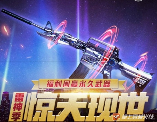 CF雷神预售2026终极攻略，3大隐藏渠道+实测抽奖概率，错过等一年！