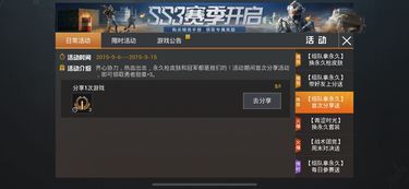 2026和平精英盒子皮肤下线类型全解码,3类绝版军需返场概率与抄底攻略 2026和平精英盒子皮肤下线类型全解码,3类绝版军需返场概率与抄底攻略