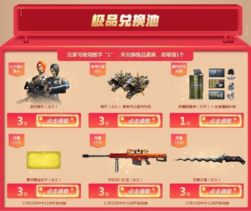 CF预约活动极品礼包值不值？2026年最新数据揭示3个被忽略的暴击点