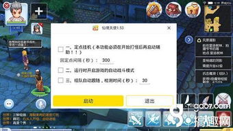 2026传奇私服赌场外挂黑产揭秘，透视插件与自动下注脚本如何操控赌局？