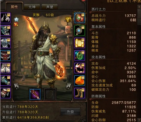 2026斗战神灵猴终极抉择,破天棍猴vs拳猴深度数据实测 2026斗战神灵猴终极抉择,破天棍猴vs拳猴深度数据实测