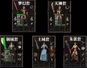 1.85传奇私服网深度拆解,微变/复古/超变版本选型与防坑实战手册 1.85传奇私服网深度拆解,微变/复古/超变版本选型与防坑实战手册