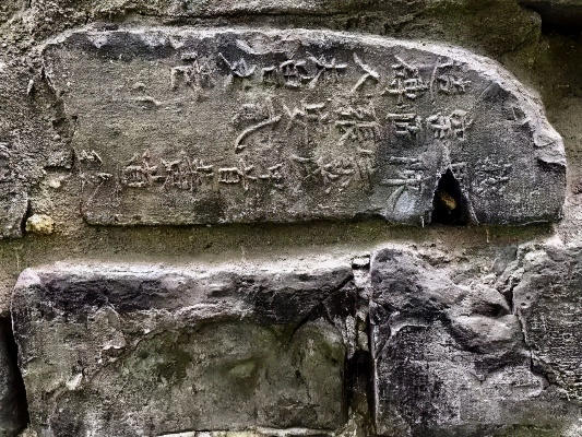 600年前城砖上出现“刘德華”?南京官方回应 600年前城砖上出现“刘德華”?南京官方回应