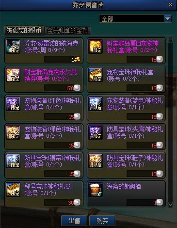 诛仙宠物采集2026终极指南，效率TOP10神宠与爆率提升300%秘籍