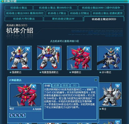 SD敢达OL2026新手必看，破解机体养成密码的7个实战门道