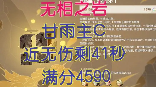 石岩之心刷取效率太低？2026最新无相之岩速刷机制与角色需求全解析