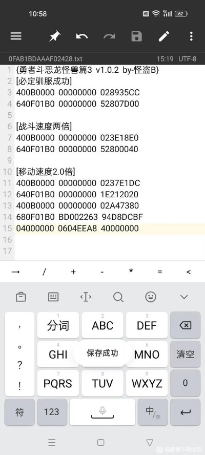 PSP FreeCheat深度解析，2026年金手指代码库实战与模拟器兼容全攻略