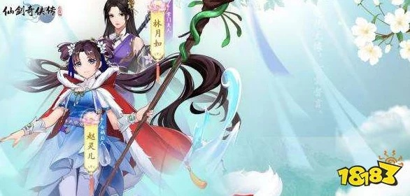 仙剑奇侠传隐藏剧情触发率不足3%,2026年全要素收集白皮书 仙剑奇侠传隐藏剧情触发率不足3%,2026年全要素收集白皮书