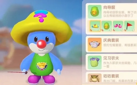 摩尔庄园向导类型全解析，2026最新隐藏任务触发攻略