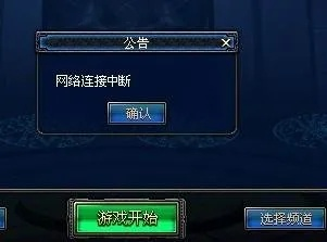 DNF CDN节点强制指定