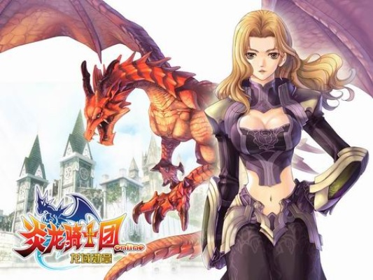 炎龙骑士团ol私服还是官服?2026年Q1玩家行为报告揭示生存法则 炎龙骑士团ol私服还是官服?2026年Q1玩家行为报告揭示生存法则