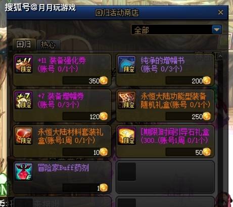 2026剑灵耀眼的大漠钥匙绝版了吗？3大隐藏获取渠道实测对比