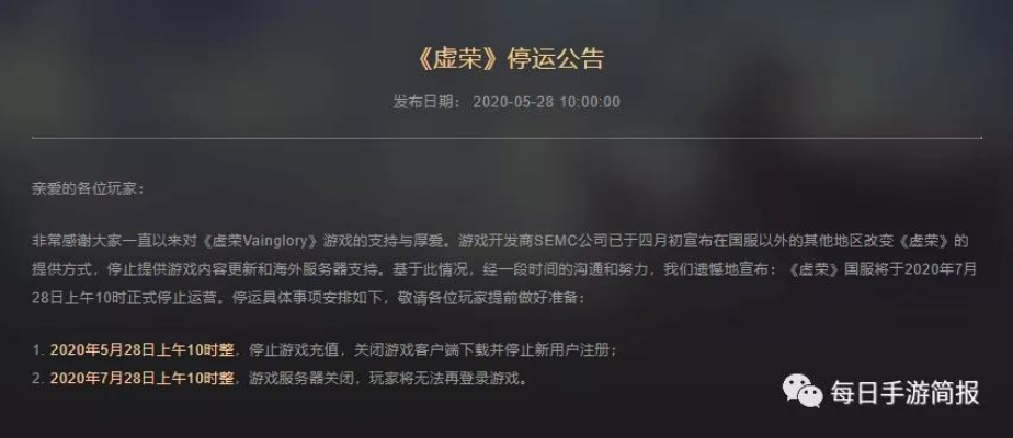 紧急!明天所有游戏停服?内部人士揭秘真相+玩家自救指南 紧急!明天所有游戏停服?内部人士揭秘真相+玩家自救指南