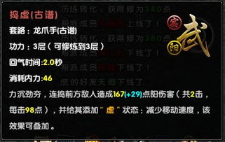 九阴真经丐帮怎么玩才强？2026版本打狗棒法三套必学连招套路