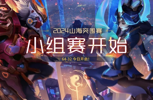 山海英雄2026新版强度榜，这3套T0阵容让平民玩家也能登顶洪荒