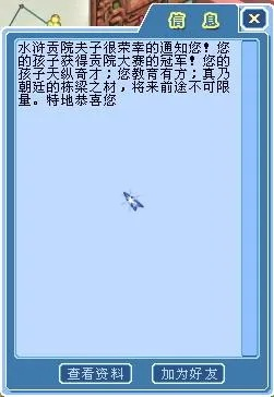 大话水浒相思豆类型搞不懂?3分钟看懂2026顶级玩家配置秘诀 大话水浒相思豆类型搞不懂?3分钟看懂2026顶级玩家配置秘诀