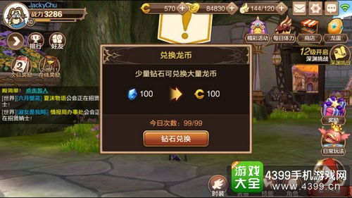 2026年龙之谷多玩版绝密，从新手到龙本大佬的完整职业养成路线图