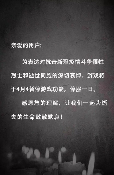 游戏悼念日机制深度拆解，从服务器哀悼到角色纪念的完整指南