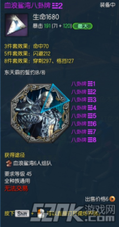 血鲨八卦牌属性极限值全解析，2026版本毕业配置与精准洗炼指南