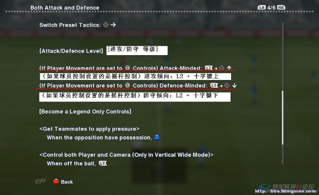 2026年绝版干货！实况2013键盘技巧终极解码，从青铜到王者的7个隐藏连招