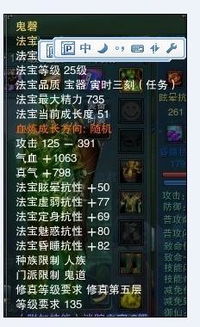 诛仙法宝技能类型2026最新解码，隐藏机制与T0搭配方案全曝光