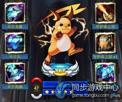 天天皮卡丘隐藏机制曝光，90%玩家不知道的皮卡丘进化链与电系阵容养成法