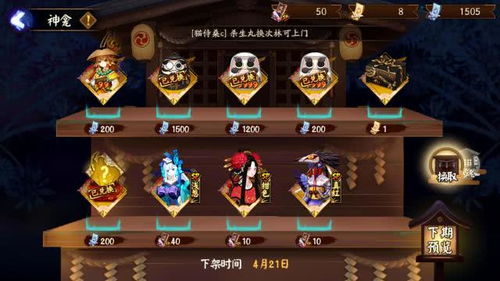 羊蹄山之魂开发团队揭秘隐藏Boss武藏，故意让玩家受苦！