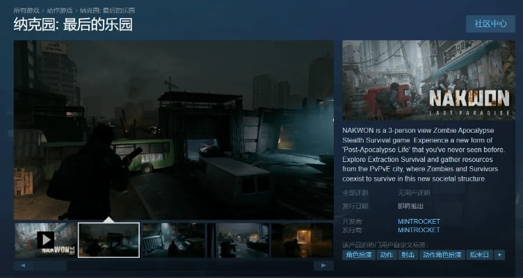 Steam测试峰值近4万！纳克园，最后的乐园丧尸撤离射击玩法超带感