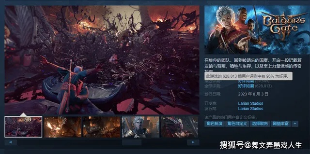 博德之门3在Steam依旧坚挺，日均在线人数仍达7万！