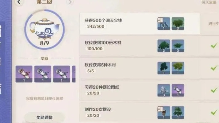 原神暖屋3.0版本，尘歌壶仙力速刷全攻略，7天满级不是梦