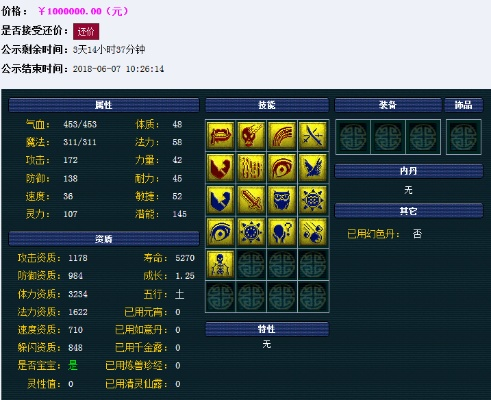 还在盲打书？梦幻西游宝宝计算器这5个高阶技巧90%玩家不知道